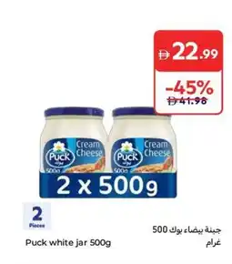 Carrefour Puck white jar offer