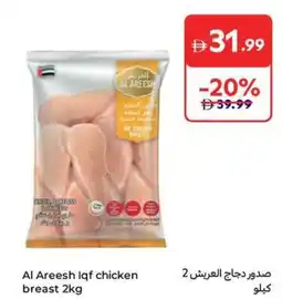 Carrefour Al Areesh lqf chicken breast offer