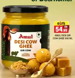 Al Adil Amul desi gir cow ghee offer
