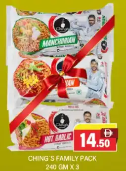 Al Adil Ching's family pack offer