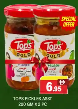 Al Adil Tops pickles asst offer