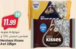Almaya supermarket Hersheys Kisses Asrt offer