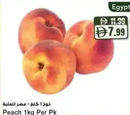 Almaya supermarket Peach offer