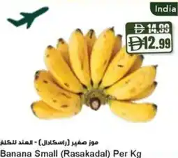 Almaya supermarket Banana Small (Rasakadal) offer