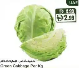 Almaya supermarket Green Cabbage offer