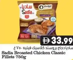 Almaya supermarket Sadia Broasted Chicken Classic Fillets offer