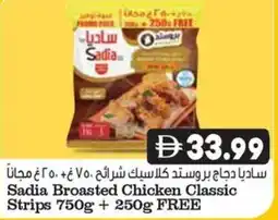 Almaya supermarket Sadia Broasted Chicken Classic Strips offer
