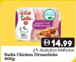 Almaya supermarket Sadia Chicken Drumsticks offer