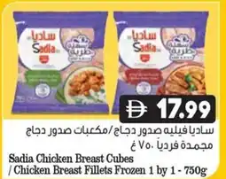 Almaya supermarket Sadia Chicken Breast Cubes / Chicken Breast Fillets Frozen offer