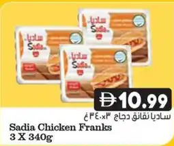 Almaya supermarket Sadia Chicken Franks offer