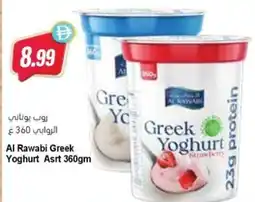Almaya supermarket Al Rawabi Greek Yoghurt Asrt offer