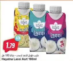 Almaya supermarket Hayatna Lassi Asrt offer