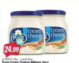 Almaya supermarket Puck Cream Cheese offer