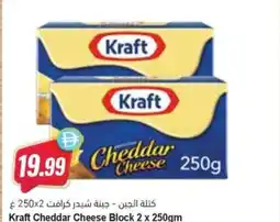 Almaya supermarket Kraft Cheddar Cheese Block offer
