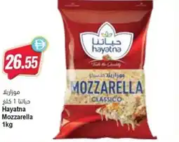 Almaya supermarket Hayatna Mozzarella offer
