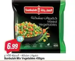 Almaya supermarket Sunbulah Mix Vegetables offer