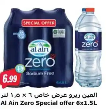 Almaya supermarket Al Ain Zero Special offer offer