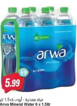 Almaya supermarket Arwa Mineral Water offer
