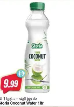 Almaya supermarket Storia Coconut Water offer