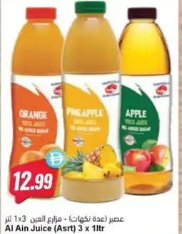Almaya supermarket Al Ain Juice (Asrt) offer
