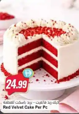 Almaya supermarket Red Velvet Cake Per Pc offer