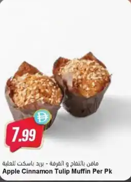 Almaya supermarket Apple Cinnamon Tulip Muffin Per Pk offer