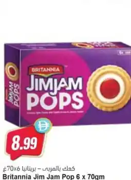 Almaya supermarket Britannia Jim Jam Pop offer
