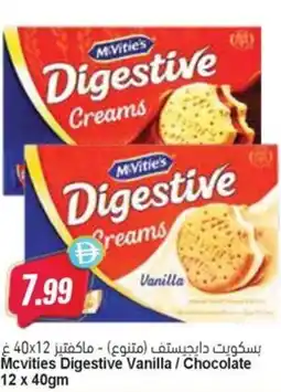 Almaya supermarket Mcvities Digestive Vanilla/ Chocolate offer
