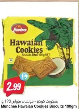 Almaya supermarket Munchee Hawaian Cookies Biscuits offer