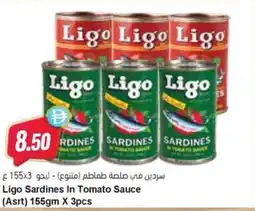 Almaya supermarket Ligo Sardines In Tomato Sauce offer