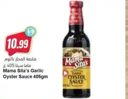 Almaya supermarket Mama Sita's Garlic Oyster Sauce offer