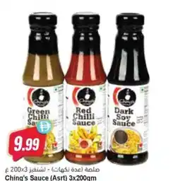 Almaya supermarket Ching's Sauce (Asrt) offer