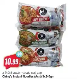 Almaya supermarket Ching's Instant Noodles (Asrt) offer