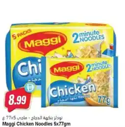 Almaya supermarket Maggi Chicken Noodles offer