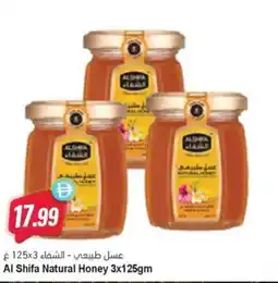 Almaya supermarket Al Shifa Natural Honey offer