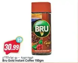 Almaya supermarket Bru Gold Instant Coffee offer