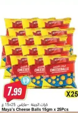 Almaya supermarket Maya's Cheese Balls offer