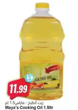 Almaya supermarket Maya's Cooking Oil offer