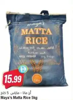 Almaya supermarket Maya's Matta Rice offer