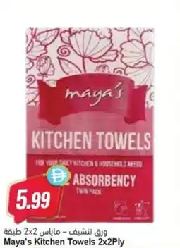 Almaya supermarket Maya's Kitchen Towels offer