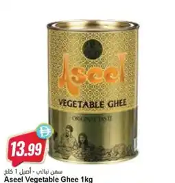 Almaya supermarket Aseel Vegetable Ghee offer