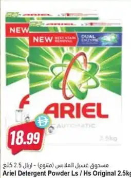 Almaya supermarket Ariel Detergent Powder Ls / Hs Original offer