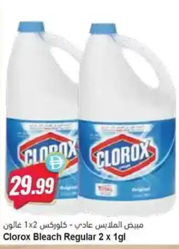 Almaya supermarket Clorox Bleach Regular offer