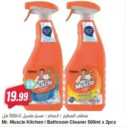 Almaya supermarket Mr. Muscle Kitchen / Bathroom Cleaner offer