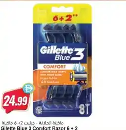 Almaya supermarket Gilette Blue 3 Comfort Razor offer