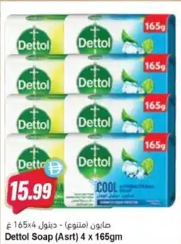 Almaya supermarket Dettol Soap (Asrt) offer