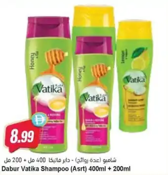 Almaya supermarket Dabur Vatika Shampoo (Asrt) offer