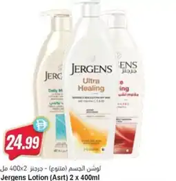 Almaya supermarket Jergens Lotion (Asrt) offer