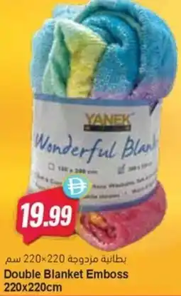 Almaya supermarket Double Blanket Emboss offer