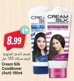 Almaya supermarket Cream Silk Conditioner (Asrt) offer